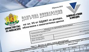 Изтича срокът за подаване на декларации за третото тримесечие на 2025 г.